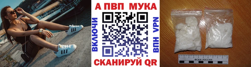 A-PVP VHQ Можайск