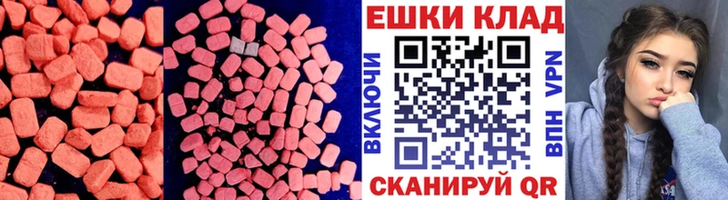 Ecstasy 250 мг продажа наркотиков ссылка на мегу зеркало мориарти наркотические препараты Можайск