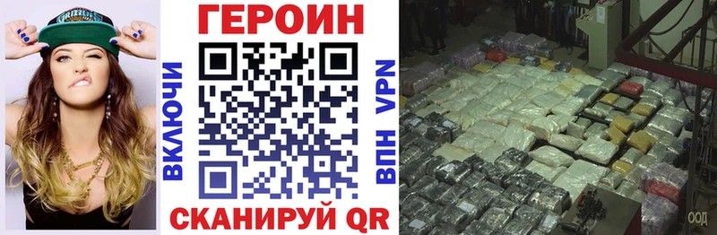 ГЕРОИН афганец  kraken ТОР  Можайск 