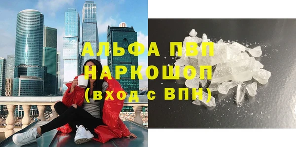 альфа пвп Балахна
