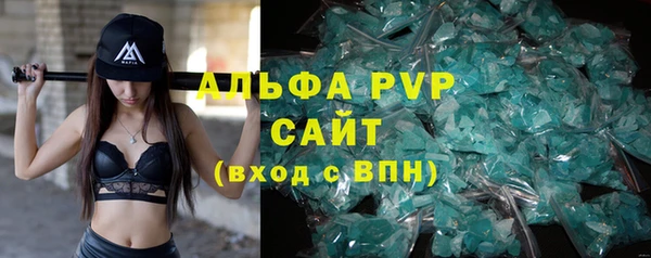 альфа пвп Балахна